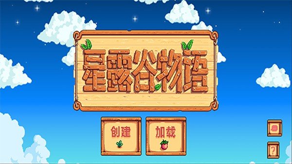 星露谷物语传送mod最新版下载图3: