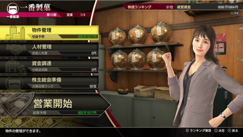如龙7通关存档下载v1.0图片1
