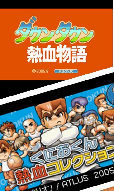 热血物语sp1.1汉化补丁最新版下载v1.1图3: