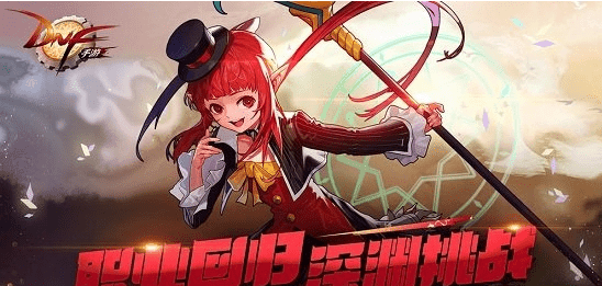 dnf红眼技能变红补丁最新下载v1.0图2: