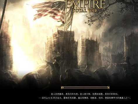 帝国全面战争1.5升级补丁2023最新版下载v1.5图2: