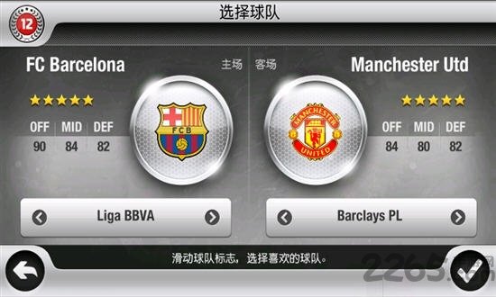 FIFA12汉化补丁下载安装v1.3.94图1: