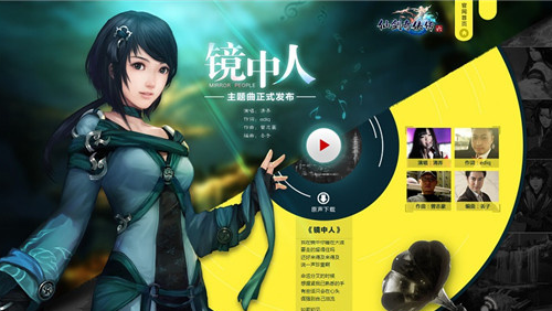 仙剑奇侠传6通关存档最新下载v1.0图2: