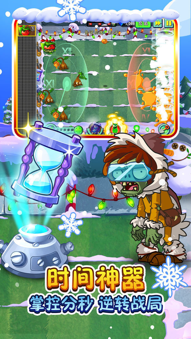 全解锁植物5阶0阳光无冷却2023下载v2.7.8图片1