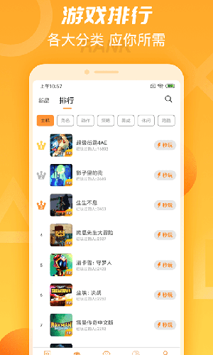 菜鸡无限时间版不用排队版2023最新版下载v5.0.11图4: