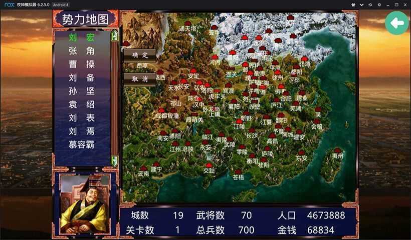 慕容三国x9威力加强版手机版下载v1.0.0.0图2: