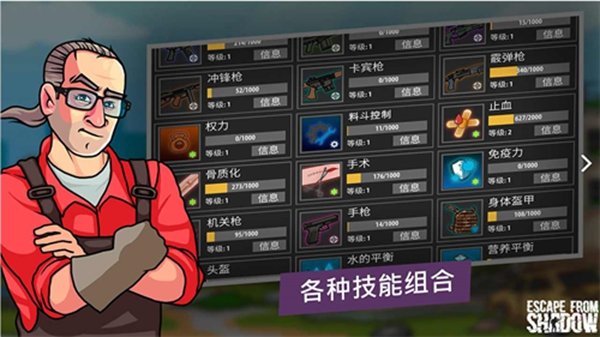逃离塔科夫手机离线版免费下载v1.201图2:
