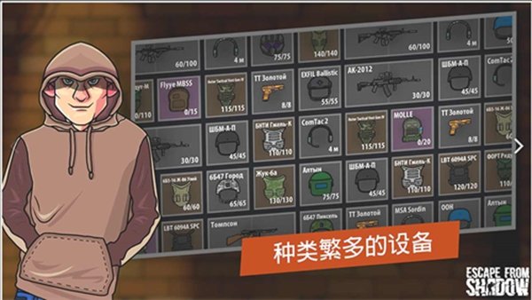 逃离塔科夫手机离线版免费下载v1.201图1:
