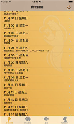 我灵赞颂主安卓版下载v2.1.26图2: