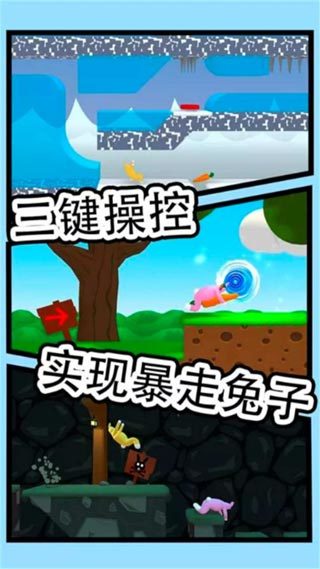 疯狂兔子人手游最新版v2.6下载图片1