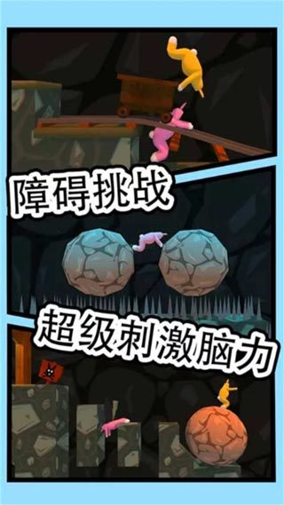 疯狂兔子人手游最新版v2.6下载图2: