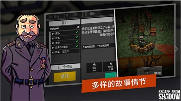 逃离塔科夫手机离线版免费下载v1.201图3: