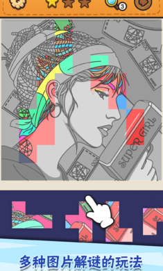 我眼神儿贼好手游手机正式版v1.1.2.20下载图3: