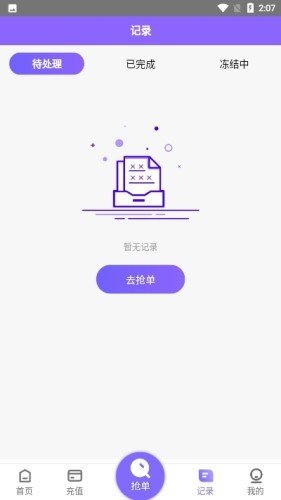 淘金阁素材库app官方版免费版下载安装v3.0图2: