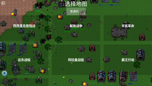 铁锈战争超级整合包MOD最新版下载v0.39图2: