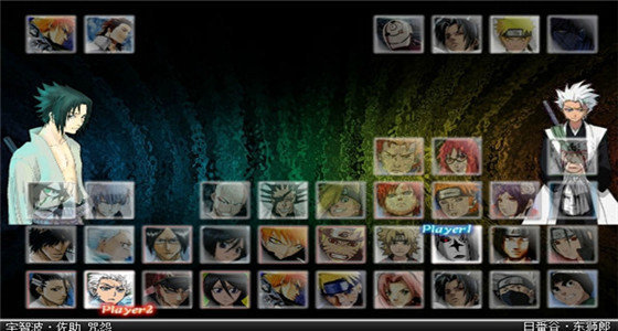 死神vs火影2.6手机版(无插件)下载v2.6图4: