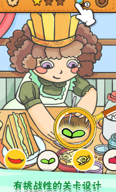 我眼神儿贼好手游手机正式版v1.1.2.20下载图2: