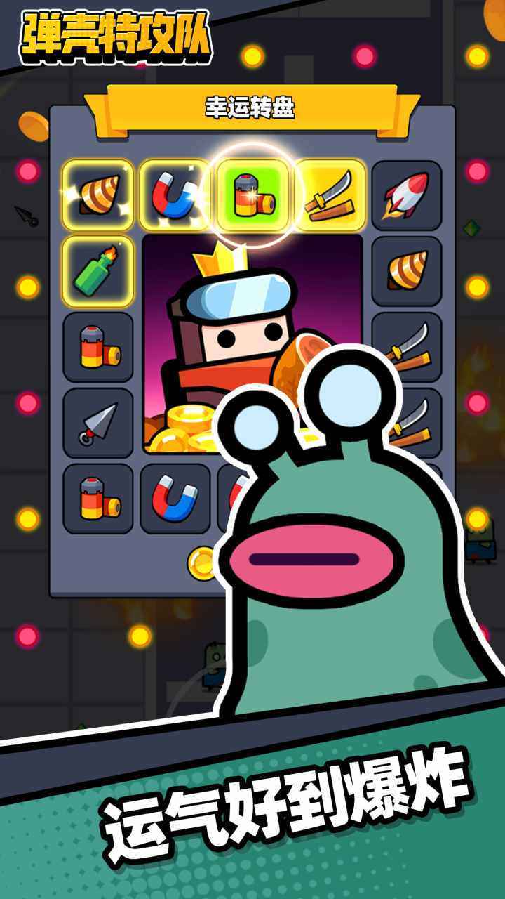 弹壳特工队最新版游戏下载图1: