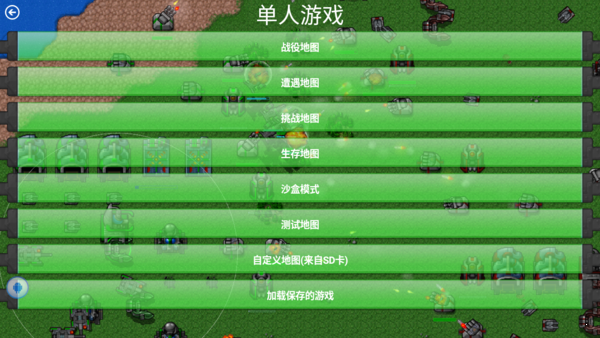 铁锈战争超级整合包MOD最新版下载v0.39图3: