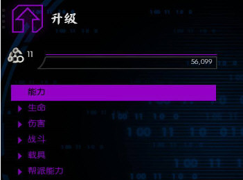 黑道圣徒4中文补丁下载v1.45图1:
