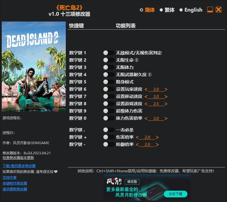 死亡岛商店mod最新下载v4.10图3: