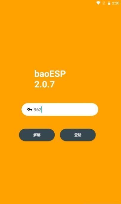 小逸esp免卡密直装最新版下载v3.20.00图3:
