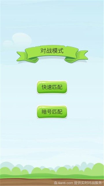 联机五子棋官方版下载安装v1.0图3: