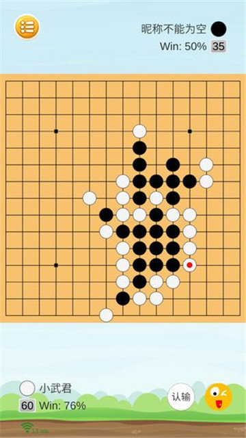 联机五子棋官方版下载安装v1.0图4: