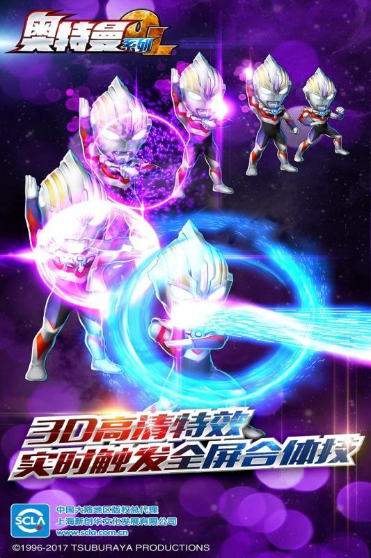 奥特曼系列ol无限充值4399版最新版本下载v1.5.3图2: