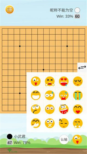 联机五子棋官方版下载安装v1.0图2: