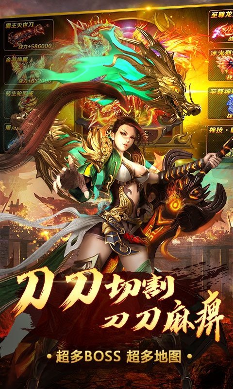 超变传奇切割高爆版传奇手游下载v1.80图片1