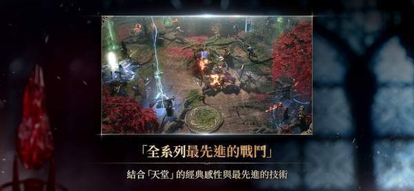 天堂w手游中文版官方版v1.0.88 下载图3: