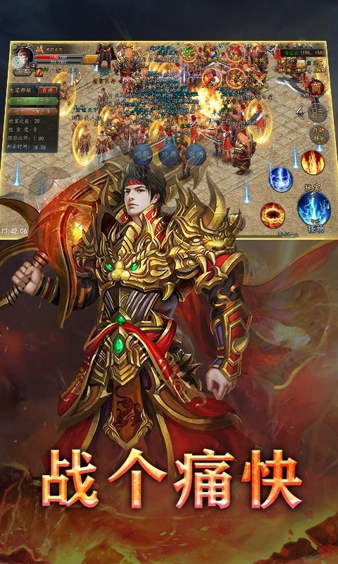 贪狼游戏镇派群侠v3.101 下载图1: