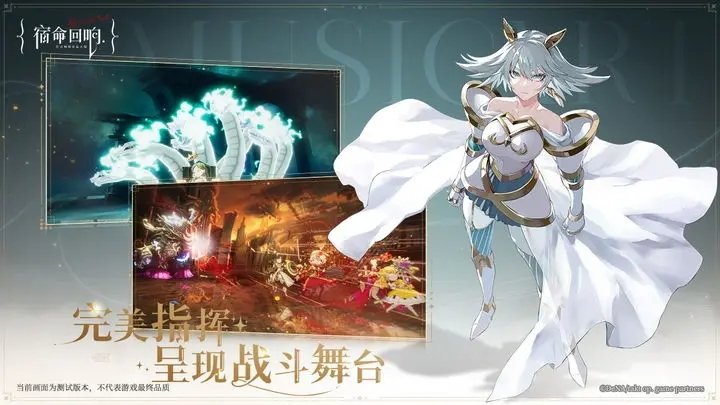 宿命回响弦上的咏叹国际服v0.3.602图2: