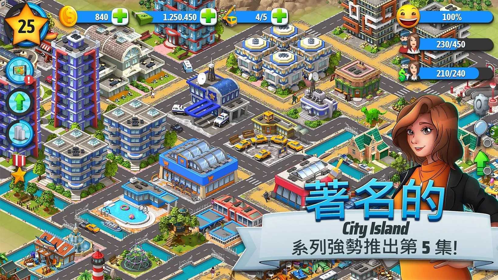 城市岛屿5中文版下载v3.35.4图片1