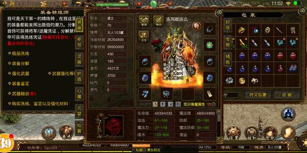 复古传世之红月战神v1.0.5 下载图2: