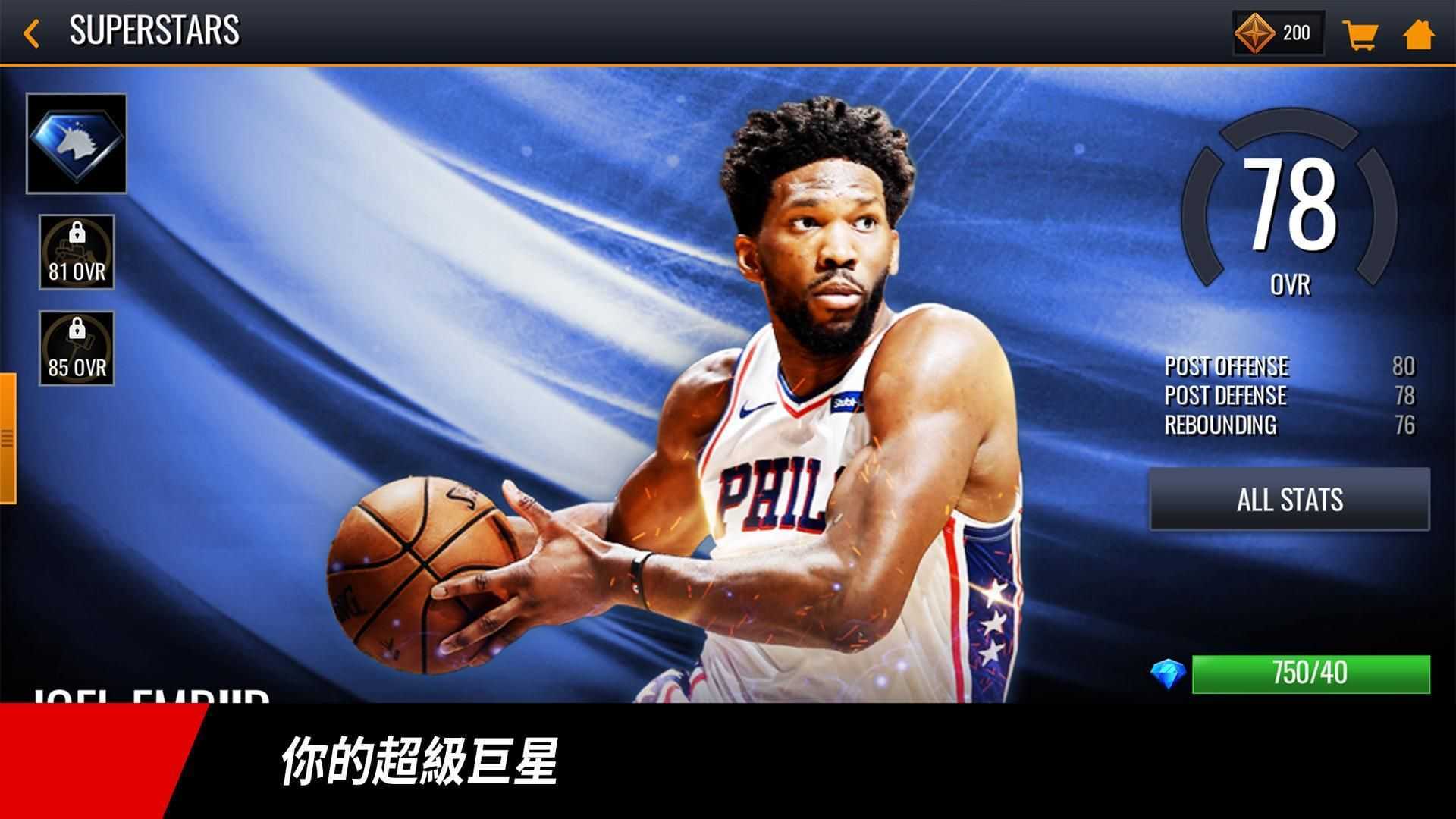 nba live mobile亚服最新版本下载v4.8.2图2: