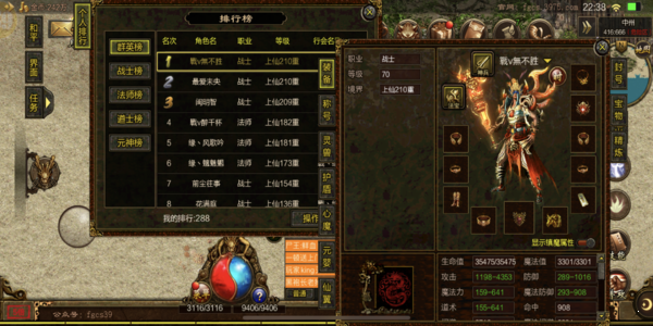 复古传世之红月战神v1.0.5 下载图3: