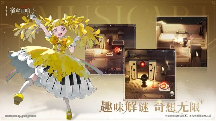 宿命回响弦上的咏叹国际服v0.3.602图1: