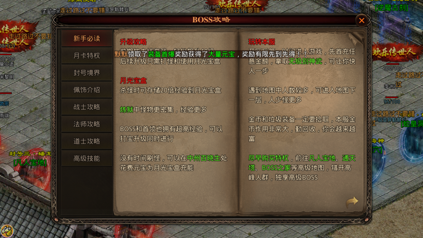 王者传世战神蚩尤正版v1.1.0 下载图1: