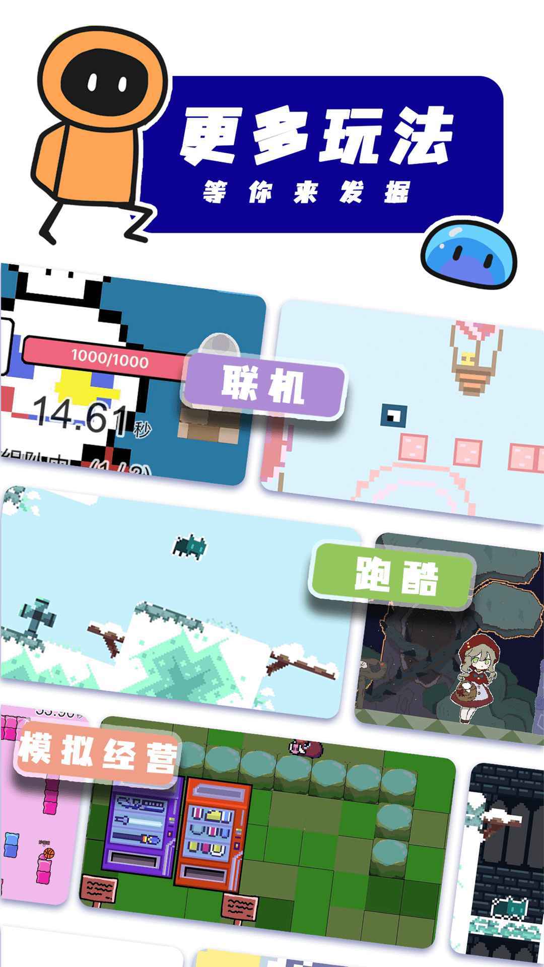 创游世界最新版app官方正版下载v1.24.2图3: