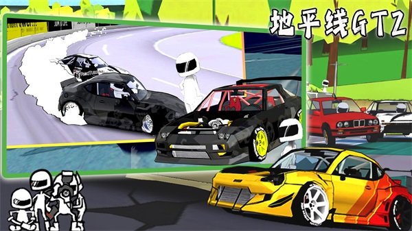 地平线gt2手机版下载v1.0图片1