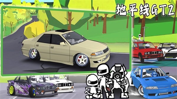 地平线gt2手机版下载v1.0图3: