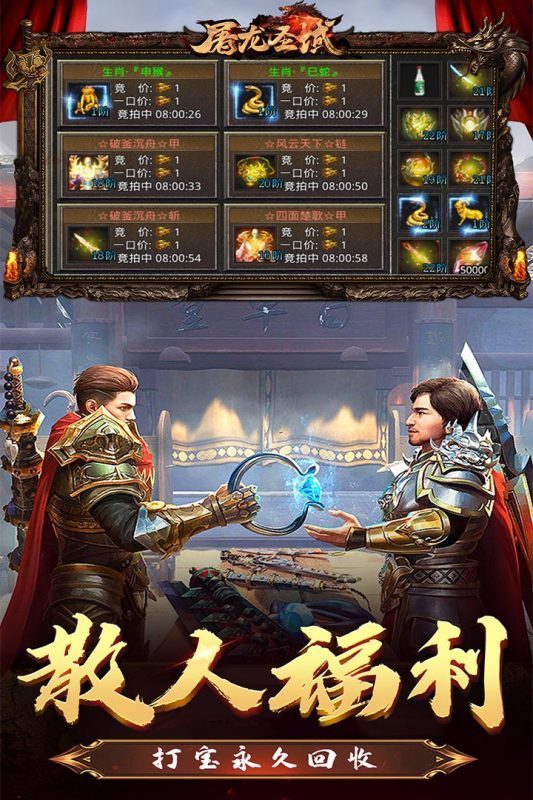 屠龙圣域火龙三合一手游正式版下载图2: