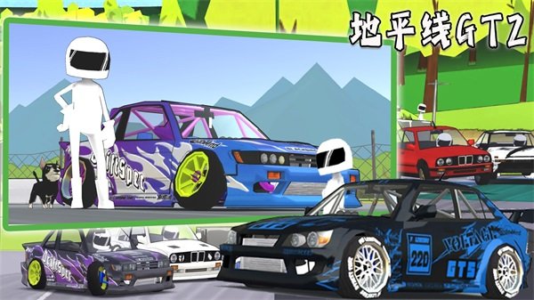 地平线gt2手机版下载v1.0图2: