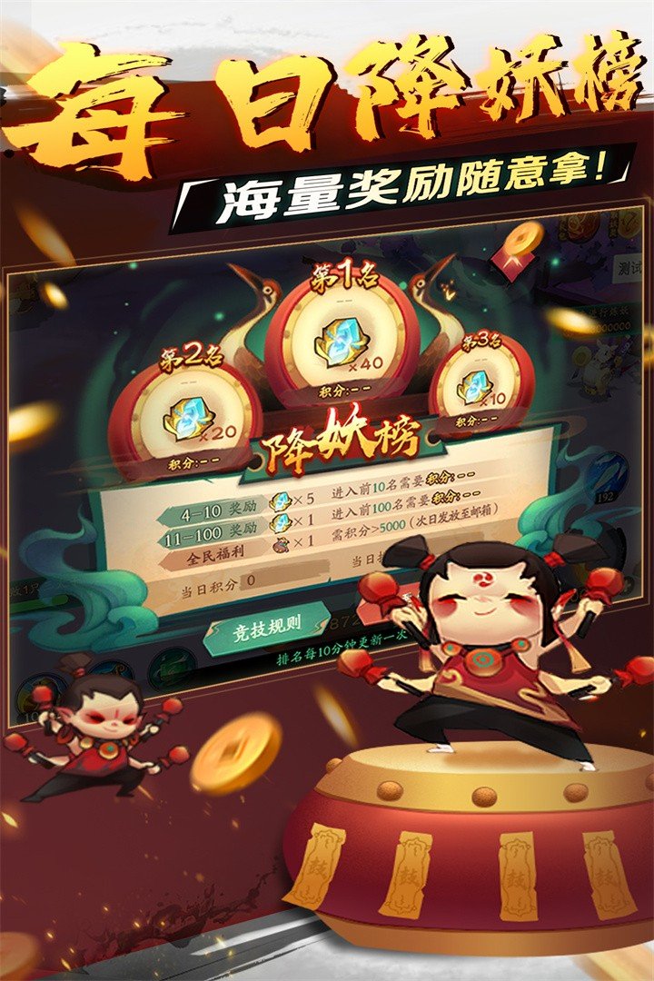 新仙魔九界手游正版v8.1下载图2: