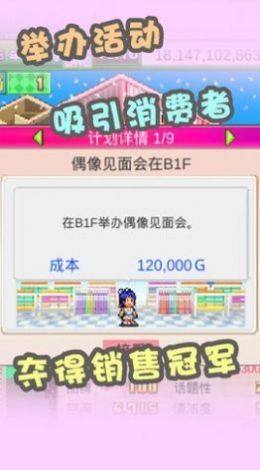 开罗时尚洋品店物语最新内置debug版v1.10下载图2: