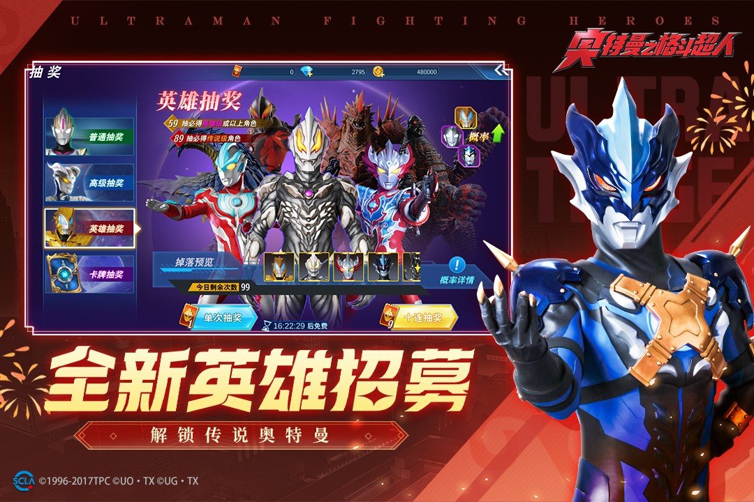 奥特曼之格斗超人内购版下载安装v3.0.0图2: