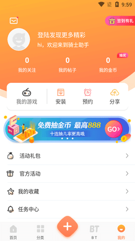 2399乐园游戏盒子最新版下载v7.4.0图2: