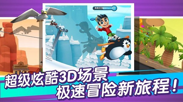 滑雪大冒险2内置FF无限菜单版最新版下载v1.7.0图片1